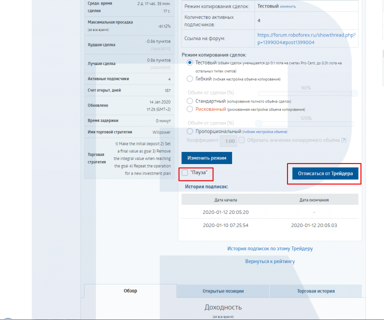 Настройки - CopyFX