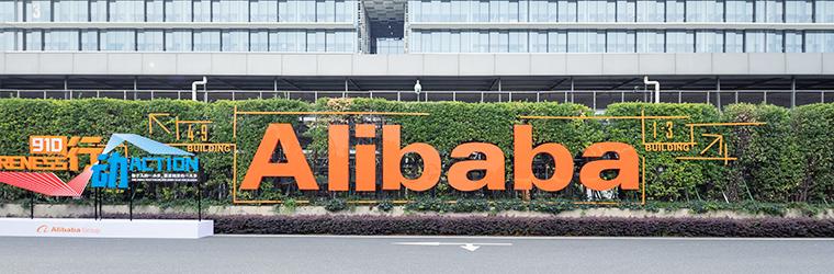 Новини про IPO Ant Group впливають на акції Alibaba