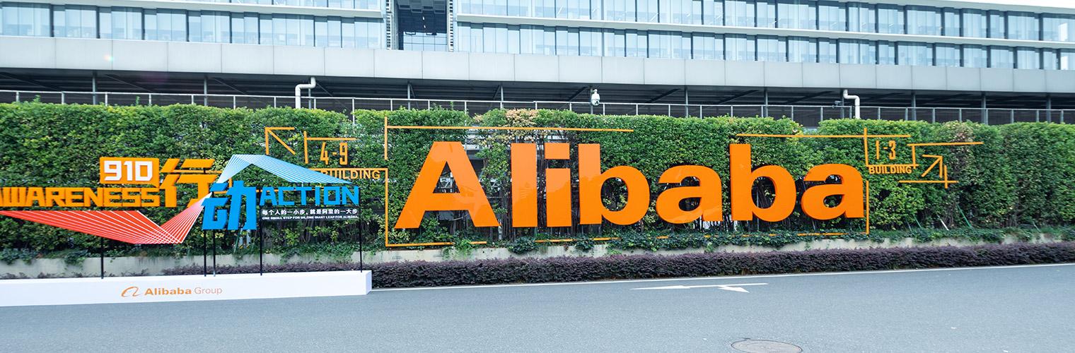 Акції Alibaba дорожчають на тлі планів реструктуризації